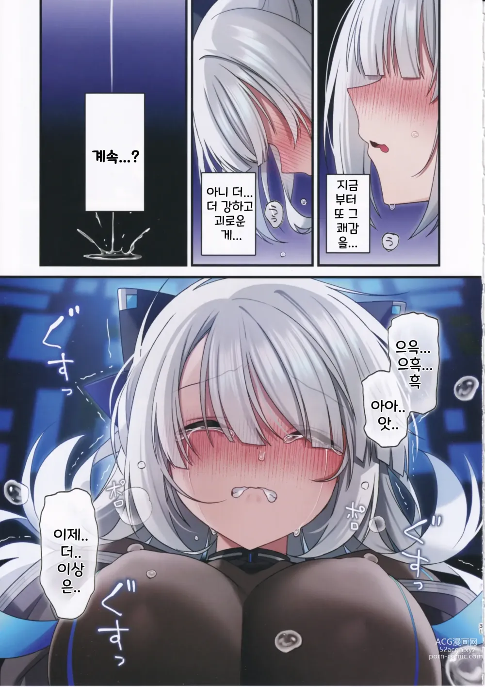 Page 30 of doujinshi 전뇌소녀는 가상세계에 가라앉아 간다