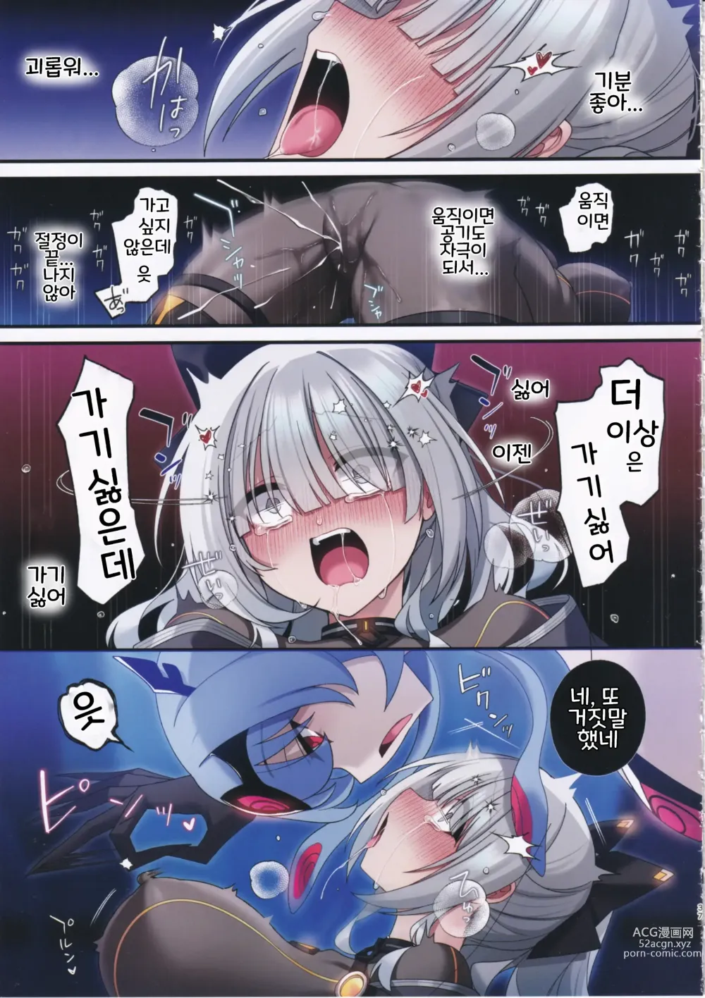 Page 36 of doujinshi 전뇌소녀는 가상세계에 가라앉아 간다