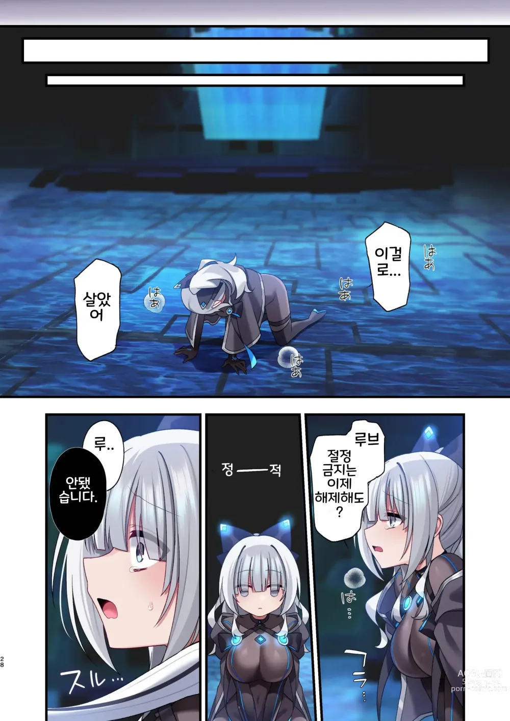 Page 47 of doujinshi 전뇌소녀는 가상세계에 가라앉아 간다