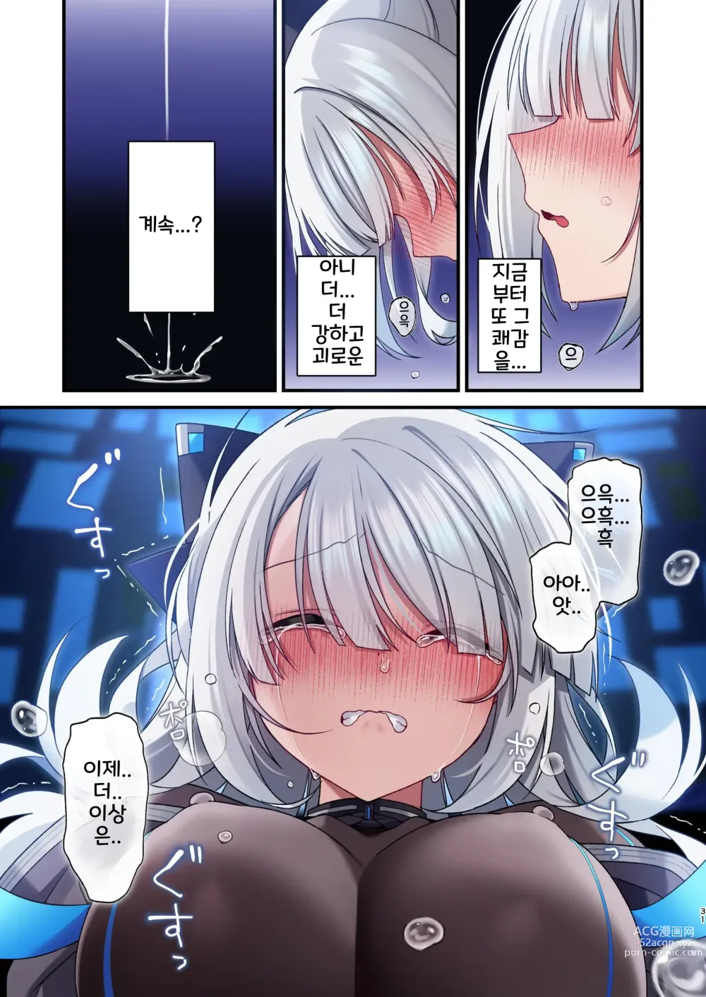 Page 50 of doujinshi 전뇌소녀는 가상세계에 가라앉아 간다