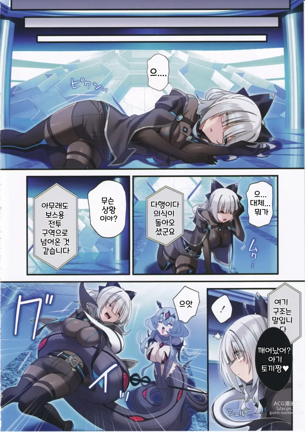 Page 7 of doujinshi 전뇌소녀는 가상세계에 가라앉아 간다