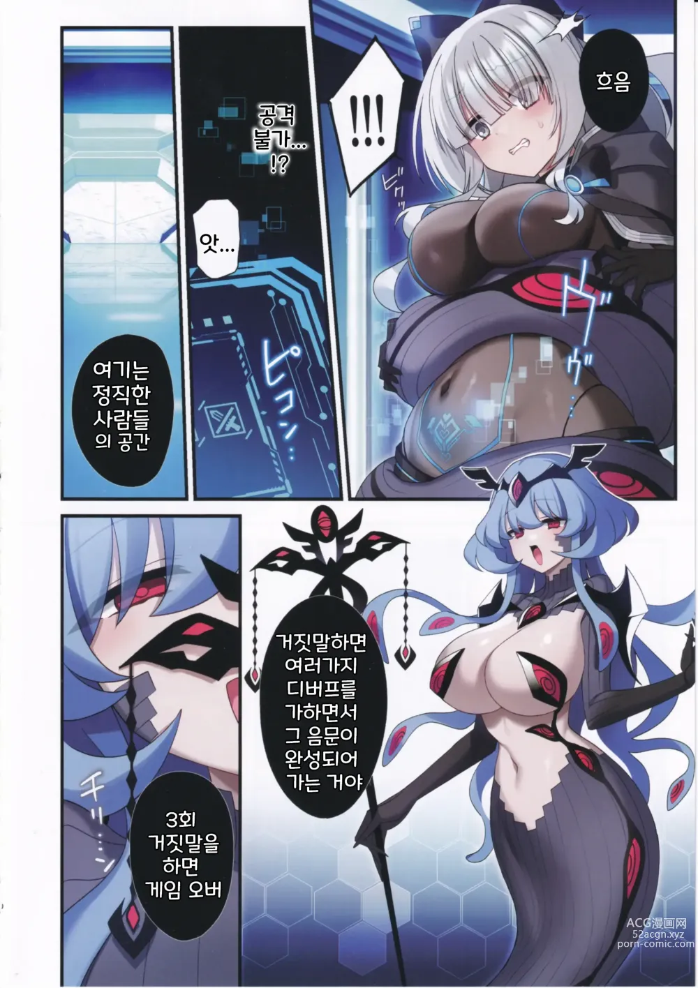 Page 9 of doujinshi 전뇌소녀는 가상세계에 가라앉아 간다