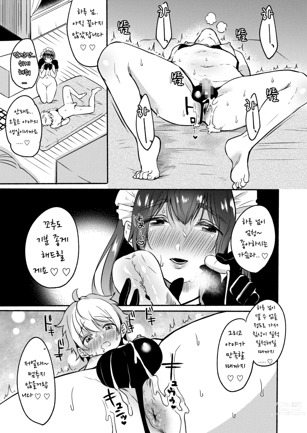 Page 107 of doujinshi Onee-chan to Boku no Kaihatsu Seikatsu Soushuuhen