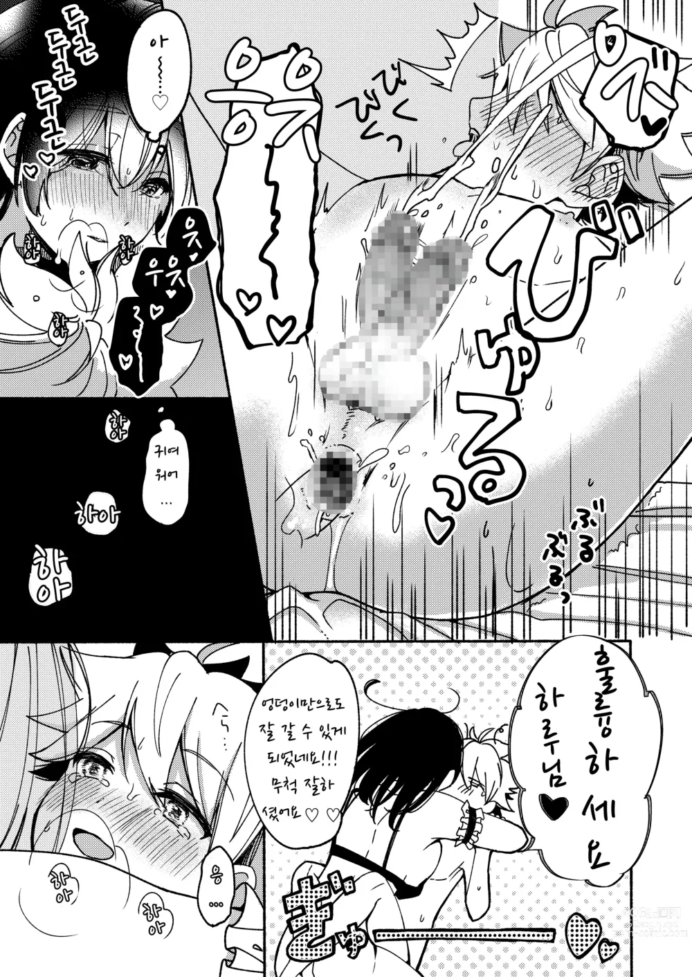 Page 25 of doujinshi Onee-chan to Boku no Kaihatsu Seikatsu Soushuuhen