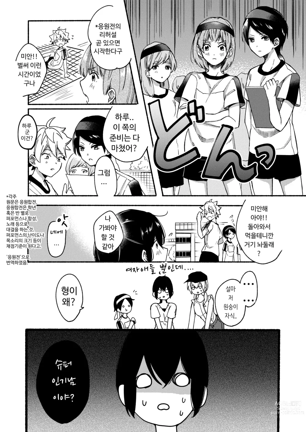 Page 39 of doujinshi Onee-chan to Boku no Kaihatsu Seikatsu Soushuuhen