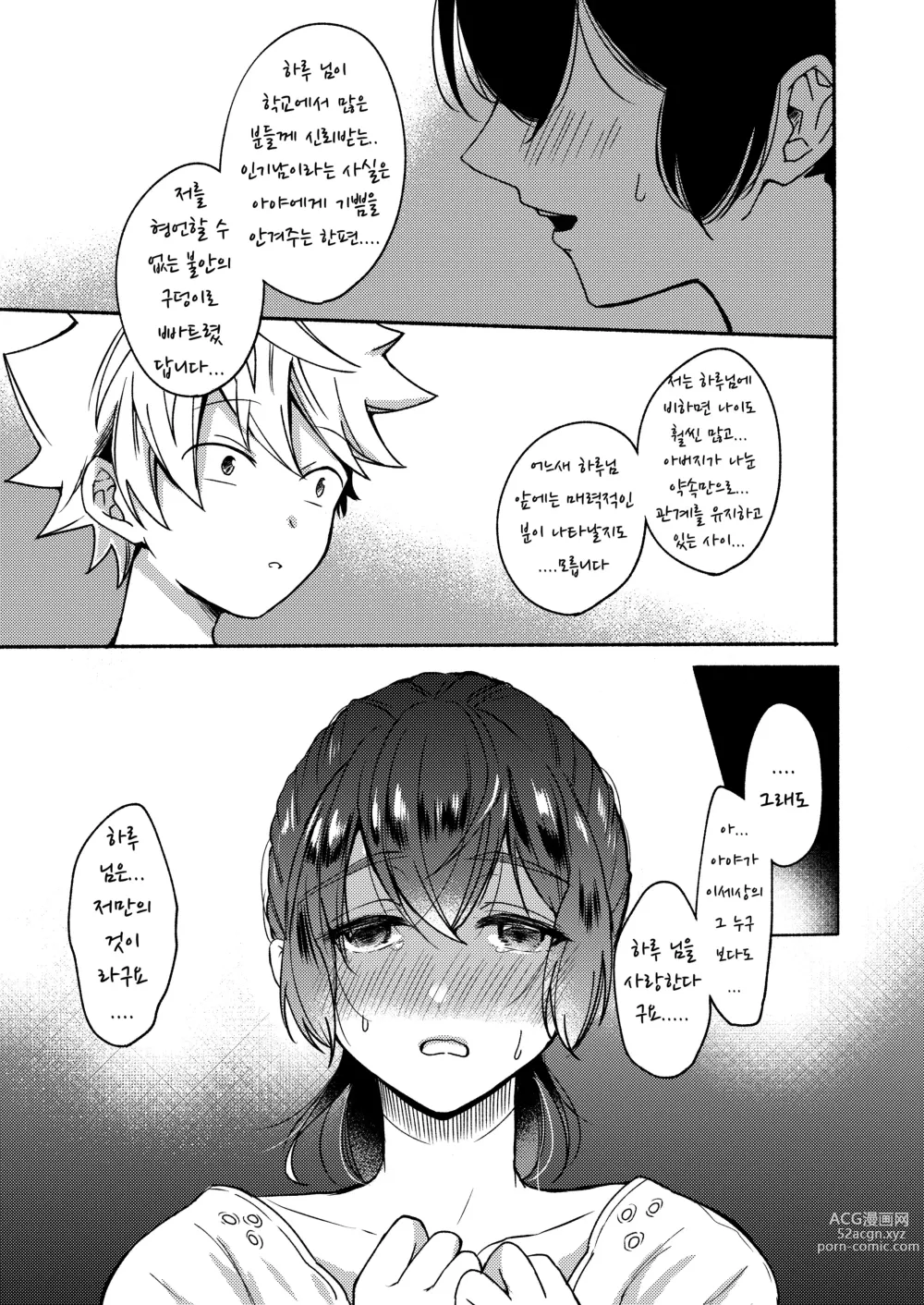 Page 41 of doujinshi Onee-chan to Boku no Kaihatsu Seikatsu Soushuuhen