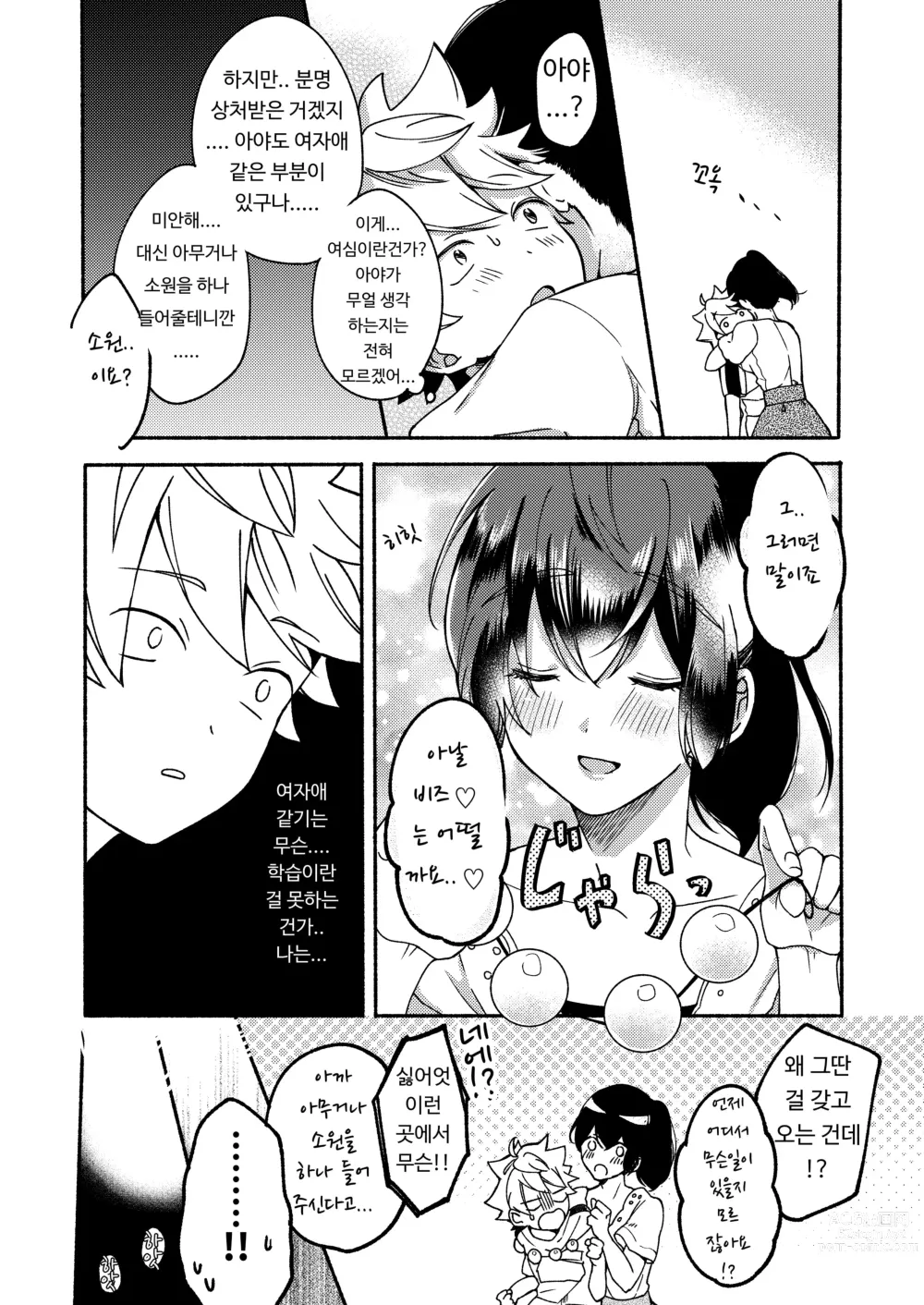 Page 42 of doujinshi Onee-chan to Boku no Kaihatsu Seikatsu Soushuuhen