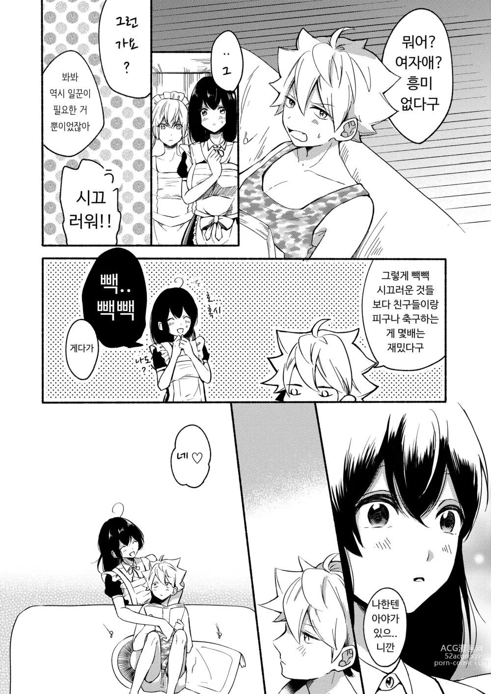 Page 56 of doujinshi Onee-chan to Boku no Kaihatsu Seikatsu Soushuuhen