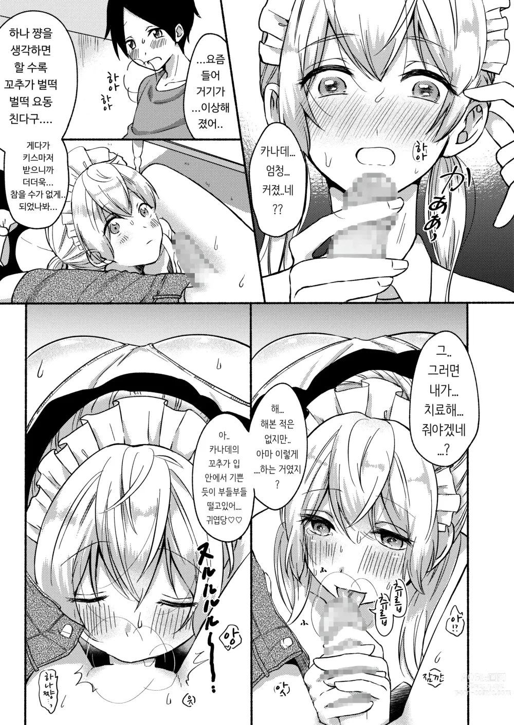 Page 65 of doujinshi Onee-chan to Boku no Kaihatsu Seikatsu Soushuuhen