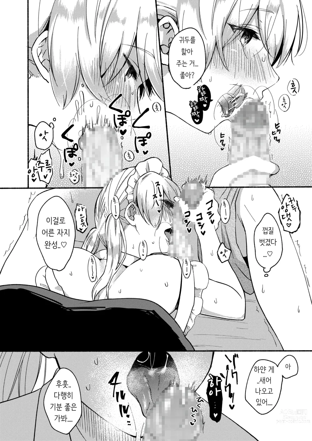 Page 66 of doujinshi Onee-chan to Boku no Kaihatsu Seikatsu Soushuuhen