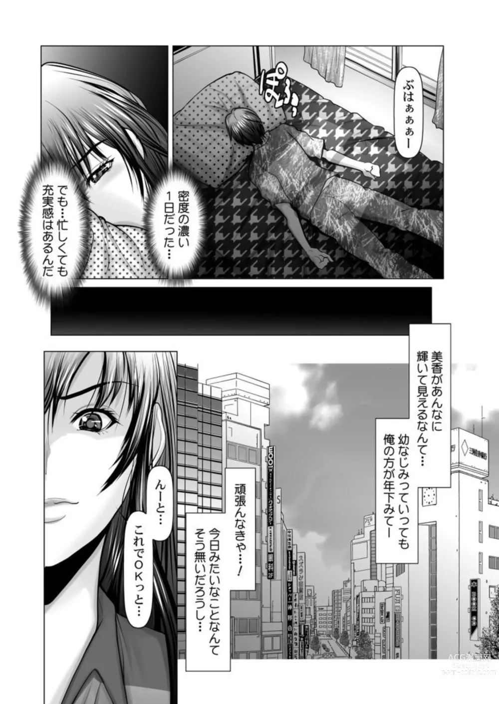 Page 25 of doujinshi O Todoke 2 byō de Chakui Sekkusu!～ Anata no oku Made Haitatsu Itashimasu ～ 1