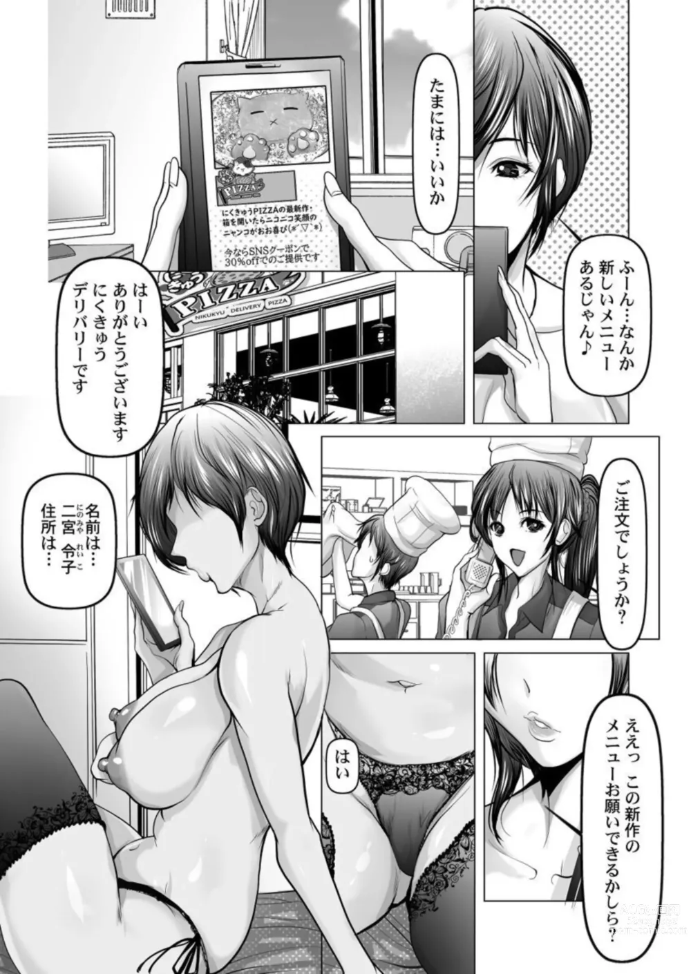 Page 28 of doujinshi O Todoke 2 byō de Chakui Sekkusu!～ Anata no oku Made Haitatsu Itashimasu ～ 1