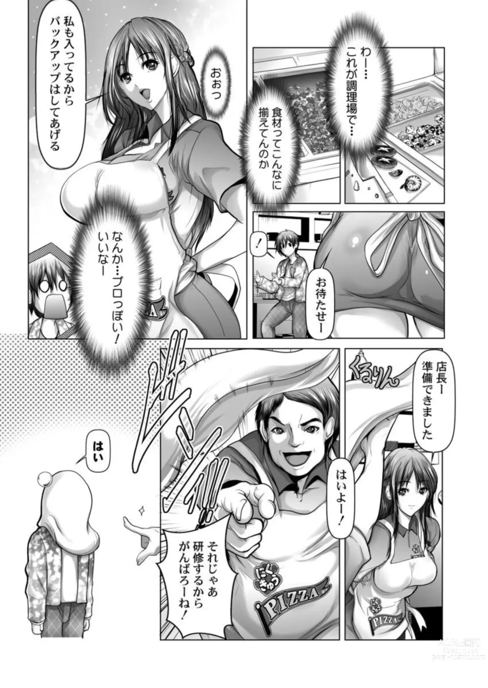 Page 7 of doujinshi O Todoke 2 byō de Chakui Sekkusu!～ Anata no oku Made Haitatsu Itashimasu ～ 1