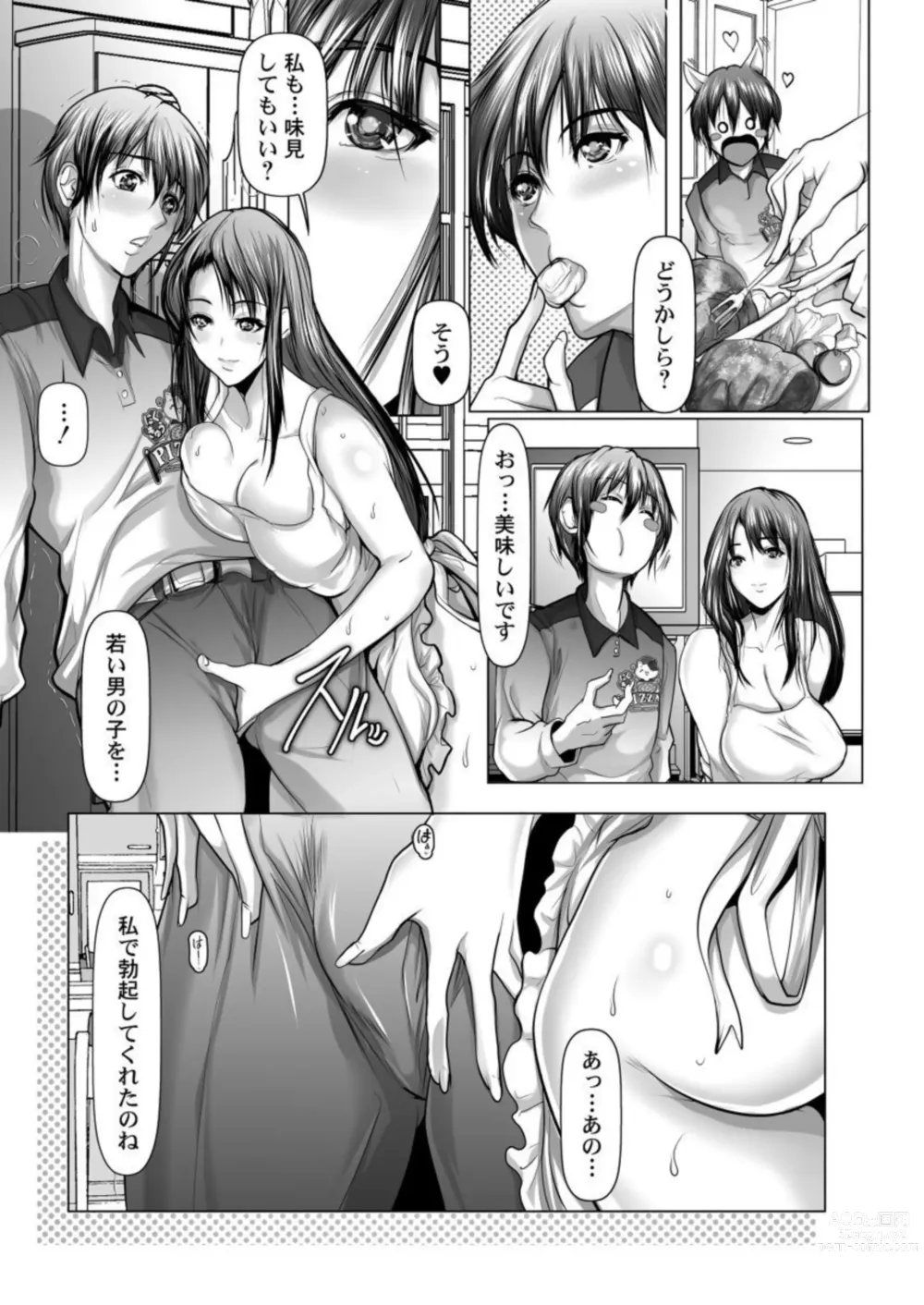 Page 10 of doujinshi O Todoke 2 byō de Chakui Sekkusu!～ Anata no oku Made Haitatsu Itashimasu ～ 1