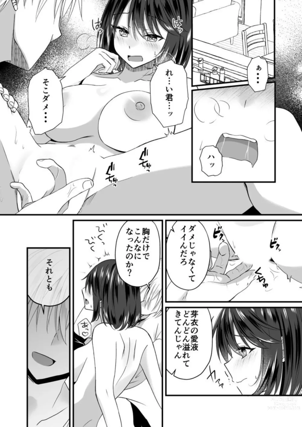 Page 18 of manga Osananajimi no Tawawana Himitsu ～ Ore no Jimiko ga Erosugiru no ga Warui ～ 1