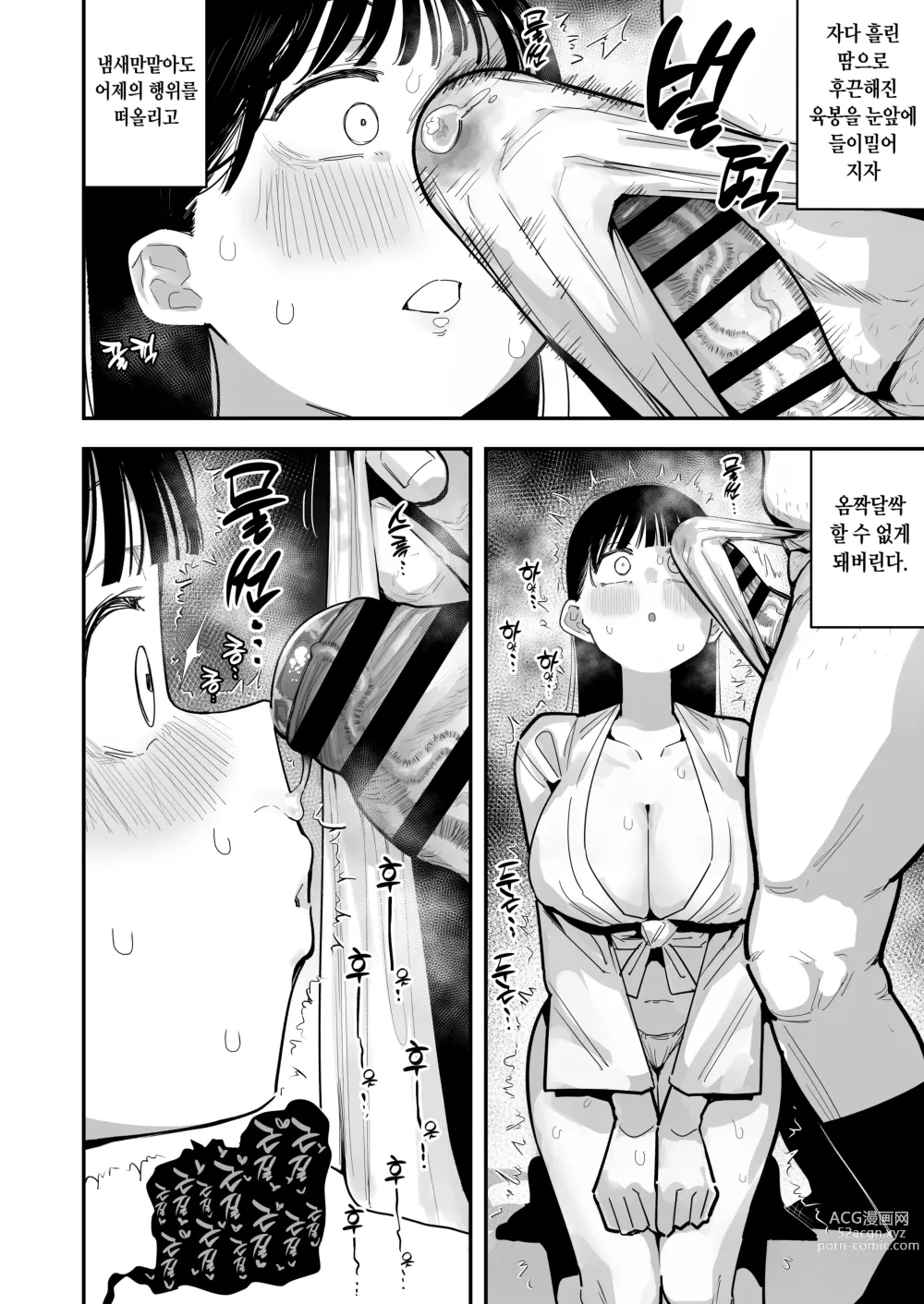 Page 6 of doujinshi 「お嫁さんの練習」がある村でのとある男女の記録