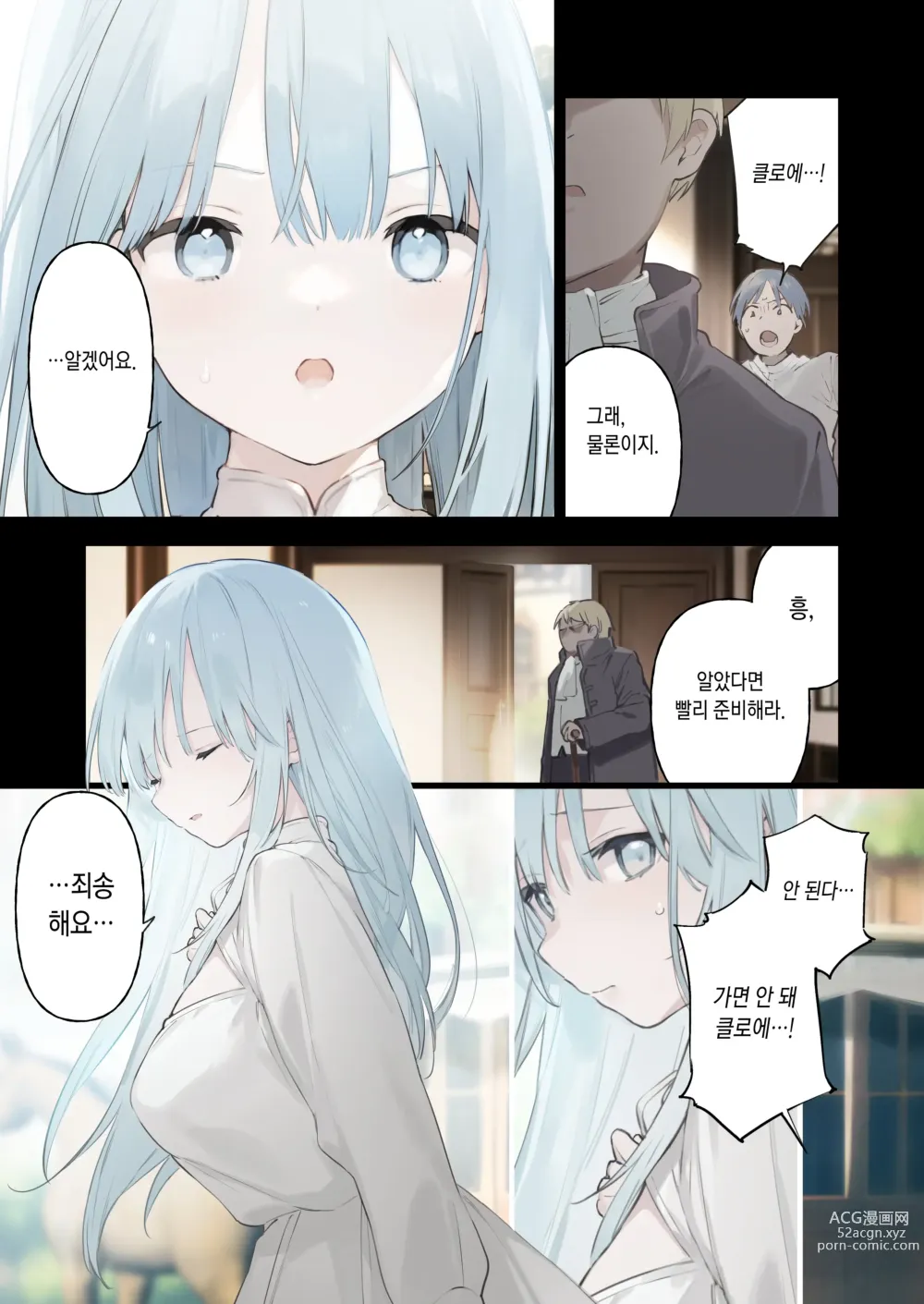 Page 20 of doujinshi 농락 영애 메이드 타락 (decensored)