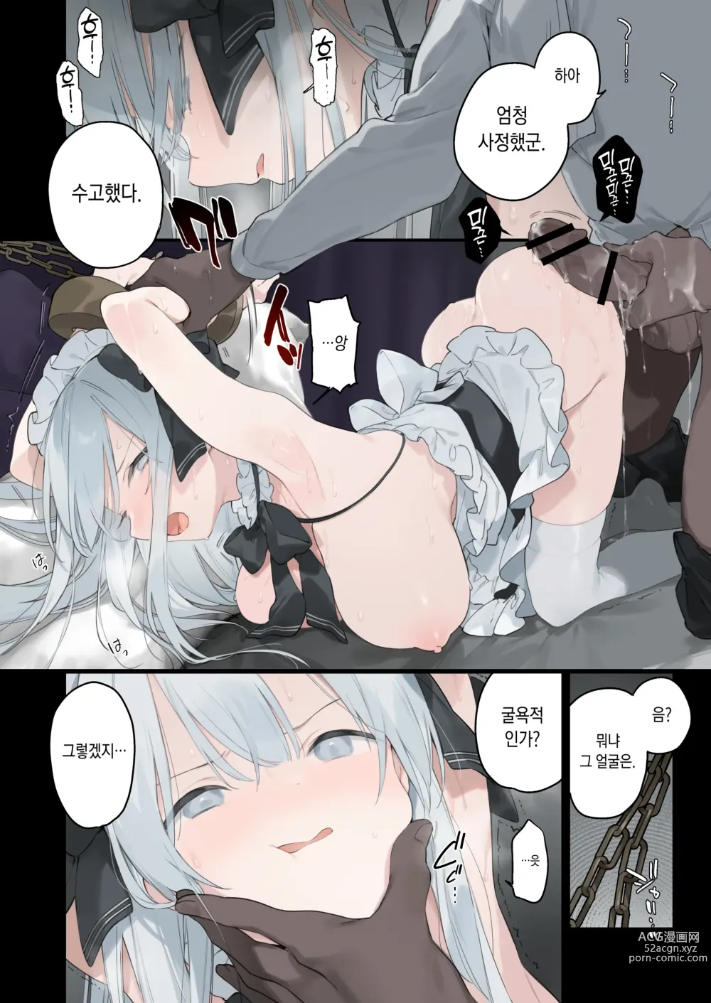 Page 55 of doujinshi 농락 영애 메이드 타락 (decensored)