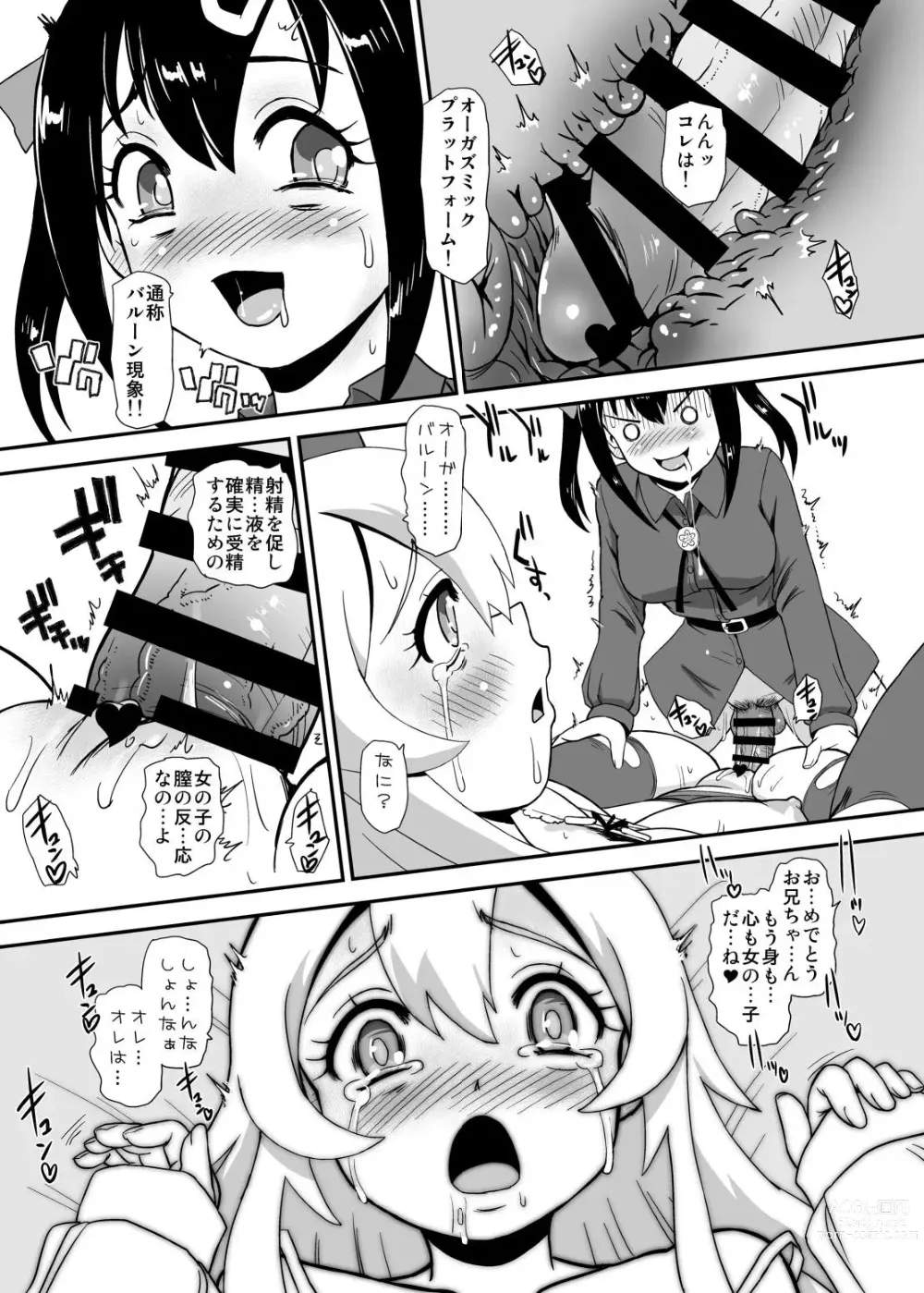 Page 11 of doujinshi Onii-chan wa Owata w