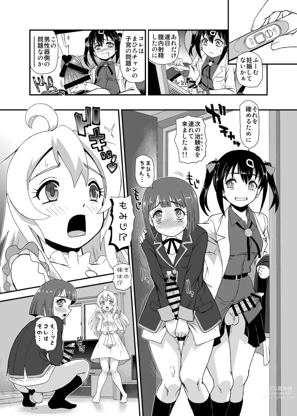 Page 16 of doujinshi Onii-chan wa Owata w