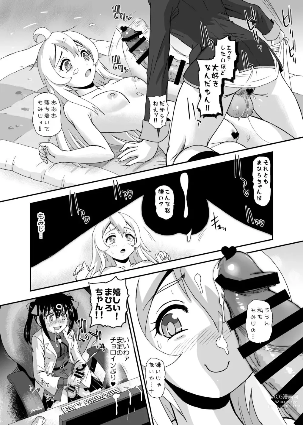 Page 18 of doujinshi Onii-chan wa Owata w