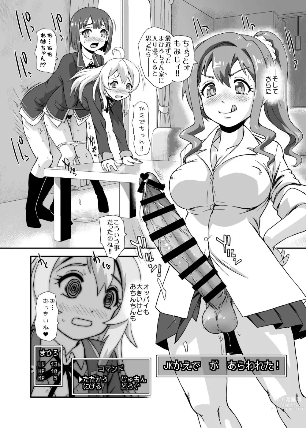 Page 20 of doujinshi Onii-chan wa Owata w