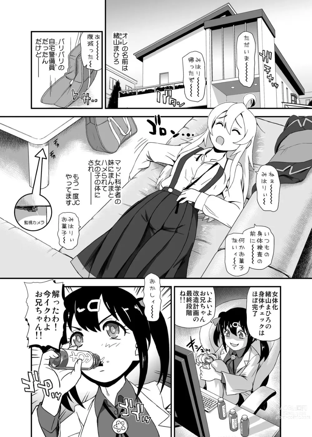 Page 4 of doujinshi Onii-chan wa Owata w