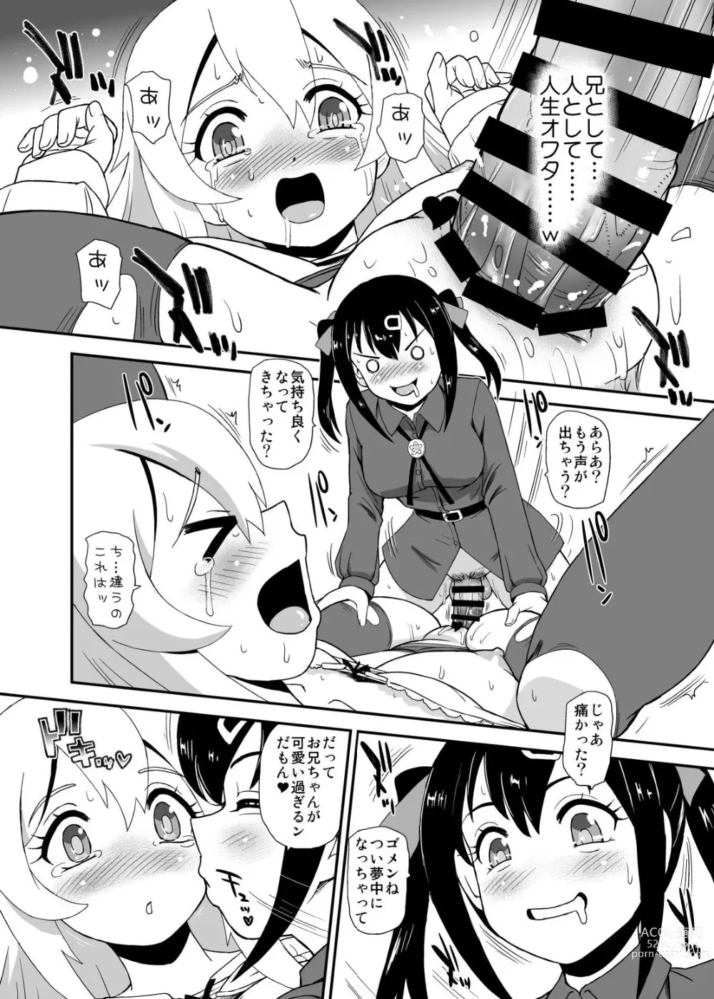 Page 9 of doujinshi Onii-chan wa Owata w