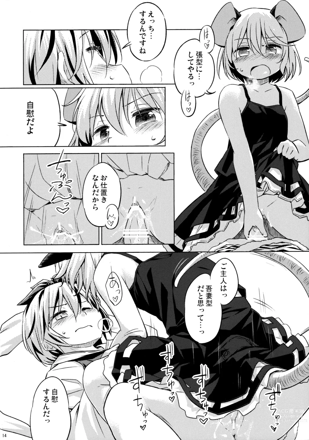 Page 13 of doujinshi Onazrin to Senzurii Tiger