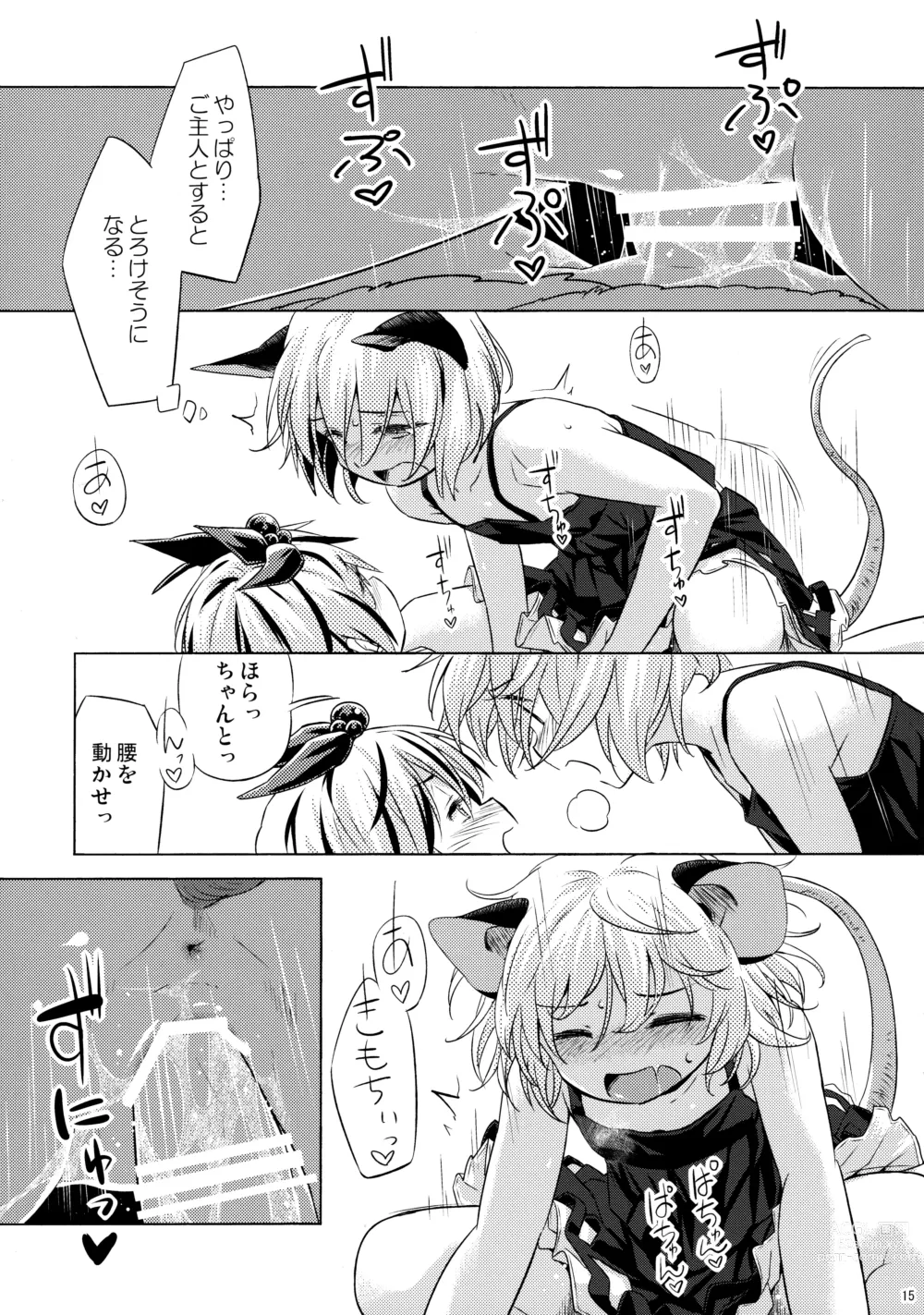 Page 14 of doujinshi Onazrin to Senzurii Tiger