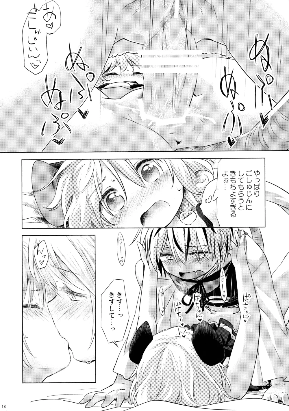 Page 17 of doujinshi Onazrin to Senzurii Tiger