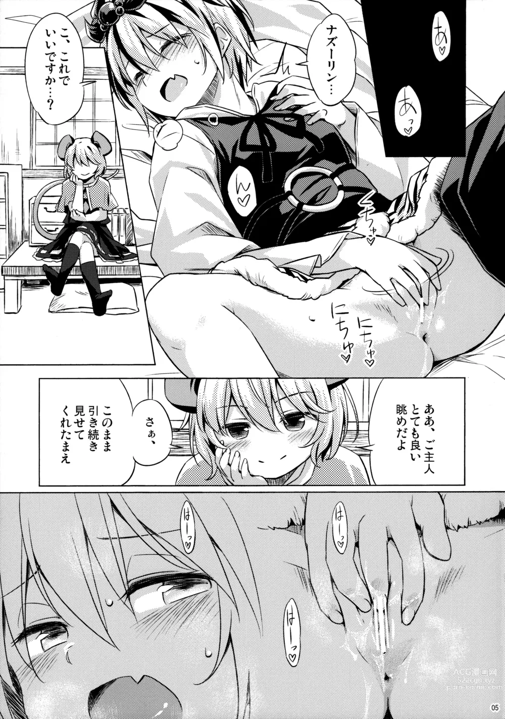 Page 4 of doujinshi Onazrin to Senzurii Tiger