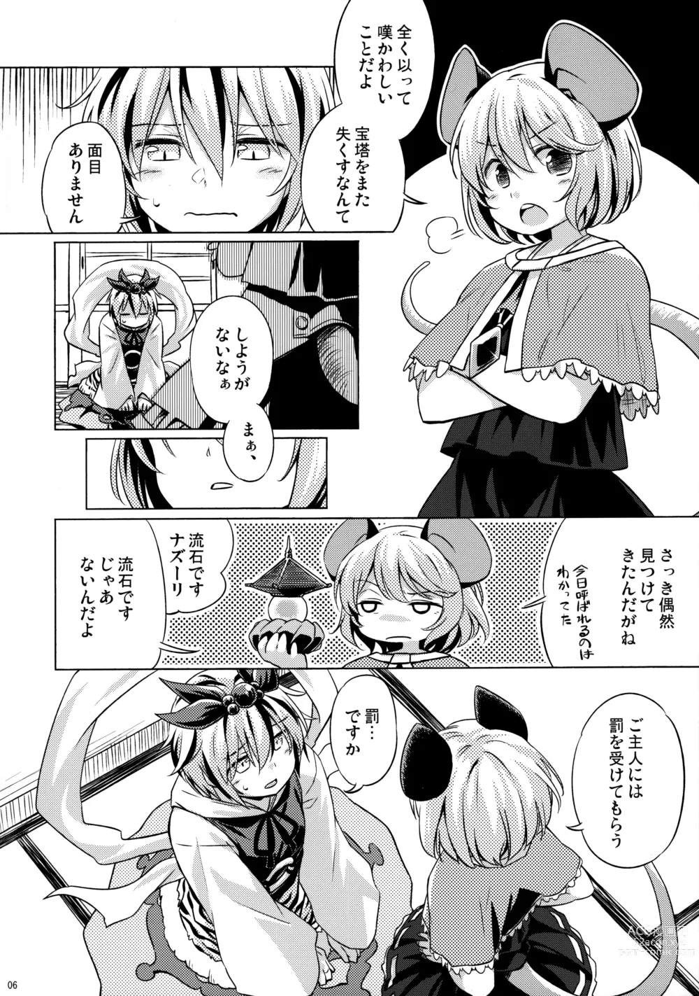 Page 5 of doujinshi Onazrin to Senzurii Tiger