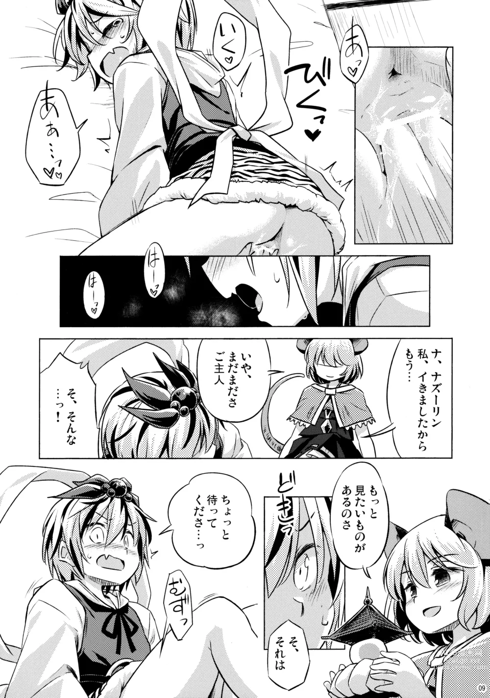 Page 8 of doujinshi Onazrin to Senzurii Tiger