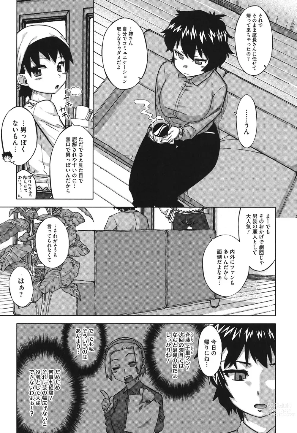 Page 170 of manga Sore wa Rekishi ni Kakanaide!