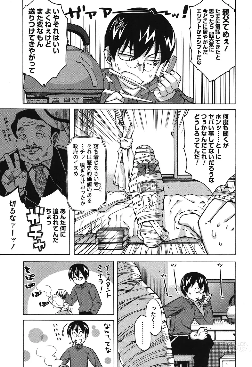 Page 4 of manga Sore wa Rekishi ni Kakanaide!