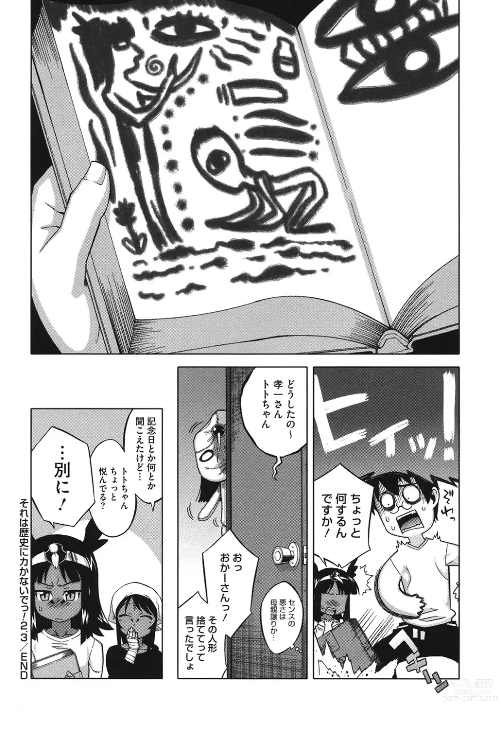 Page 45 of manga Sore wa Rekishi ni Kakanaide!