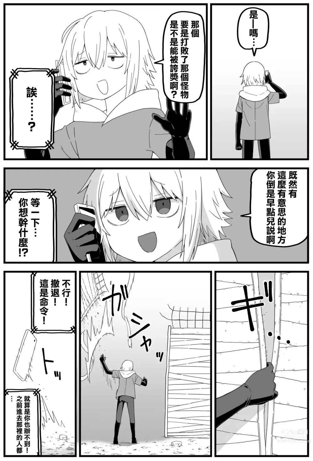 Page 11 of doujinshi Hazardous Area 06