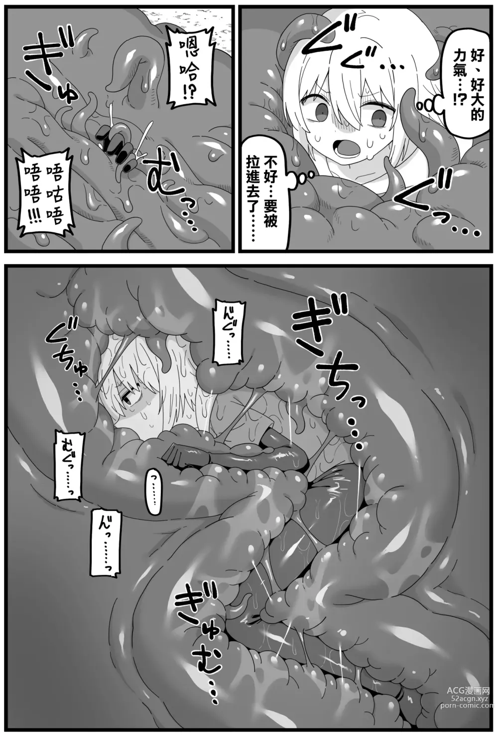 Page 16 of doujinshi Hazardous Area 06