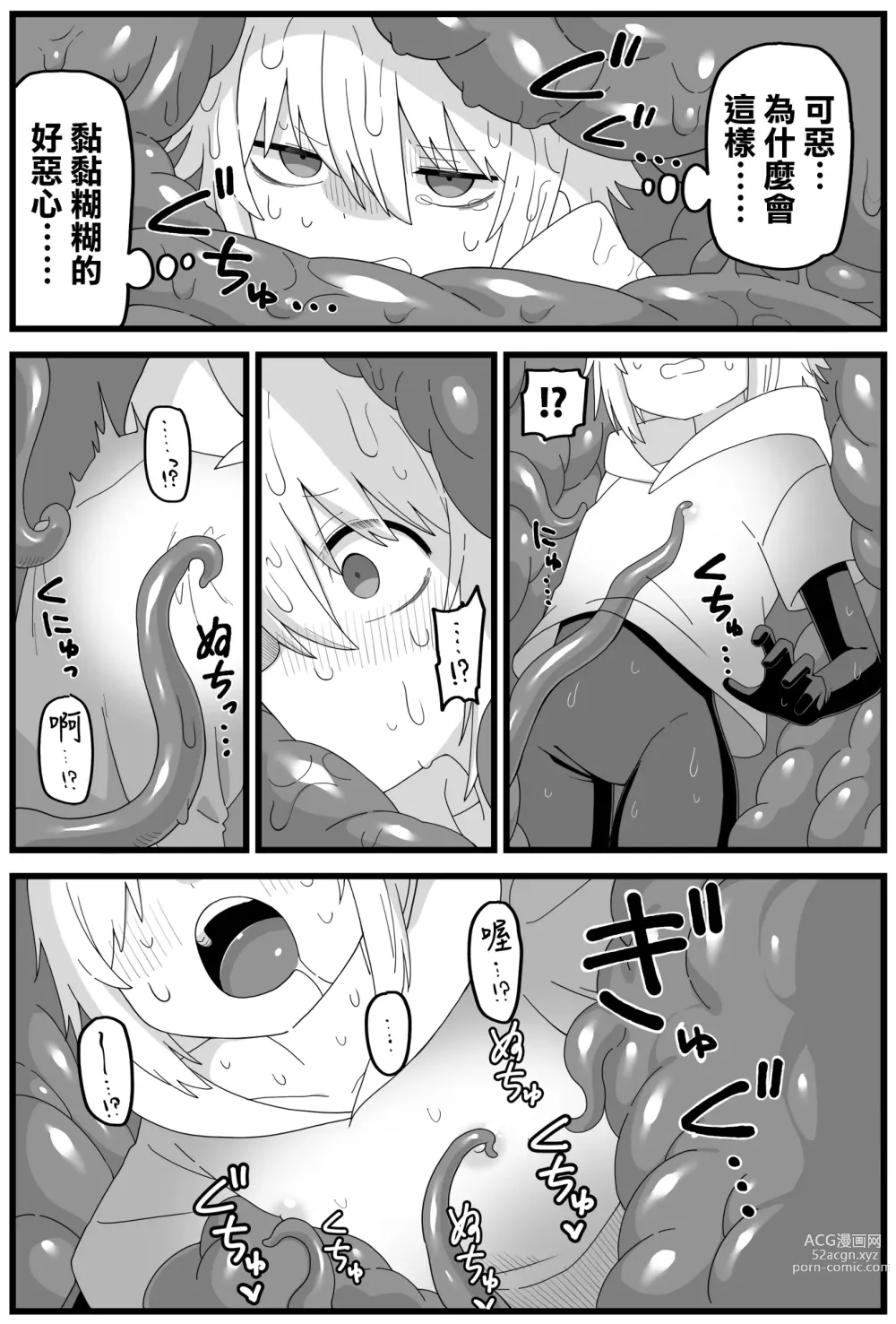 Page 17 of doujinshi Hazardous Area 06