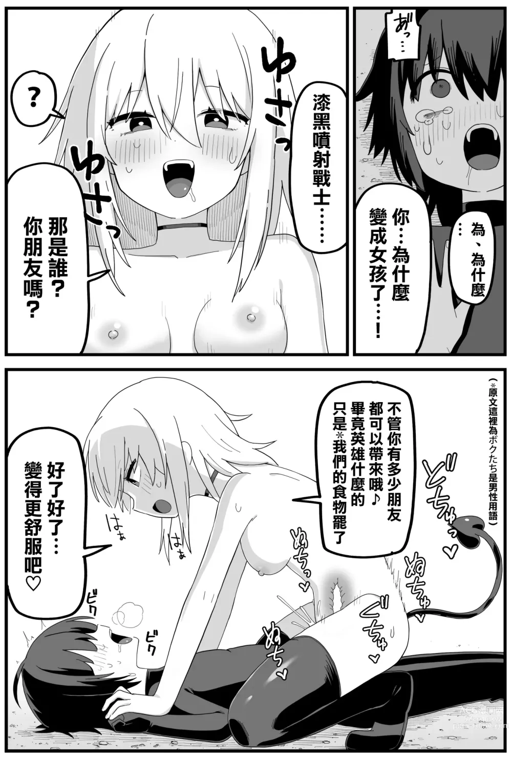 Page 42 of doujinshi Hazardous Area 06