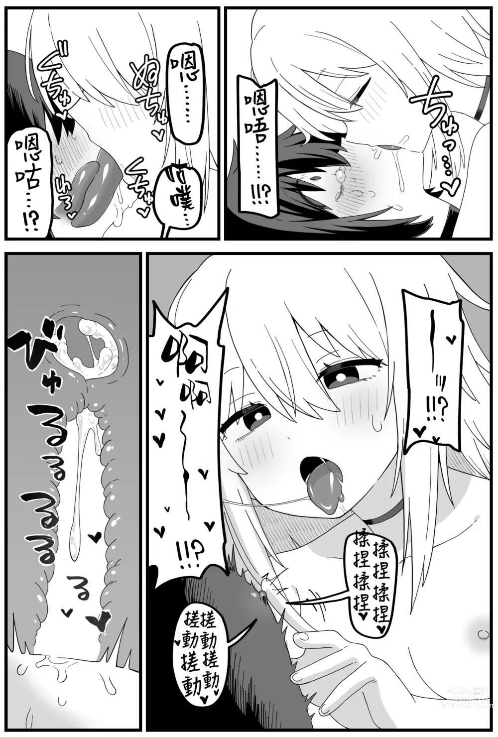 Page 43 of doujinshi Hazardous Area 06