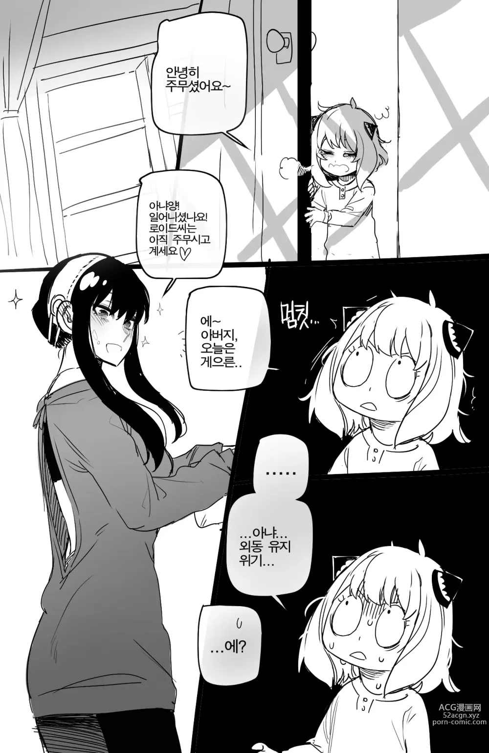 Page 140 of doujinshi ●PIXIV● spray and pray