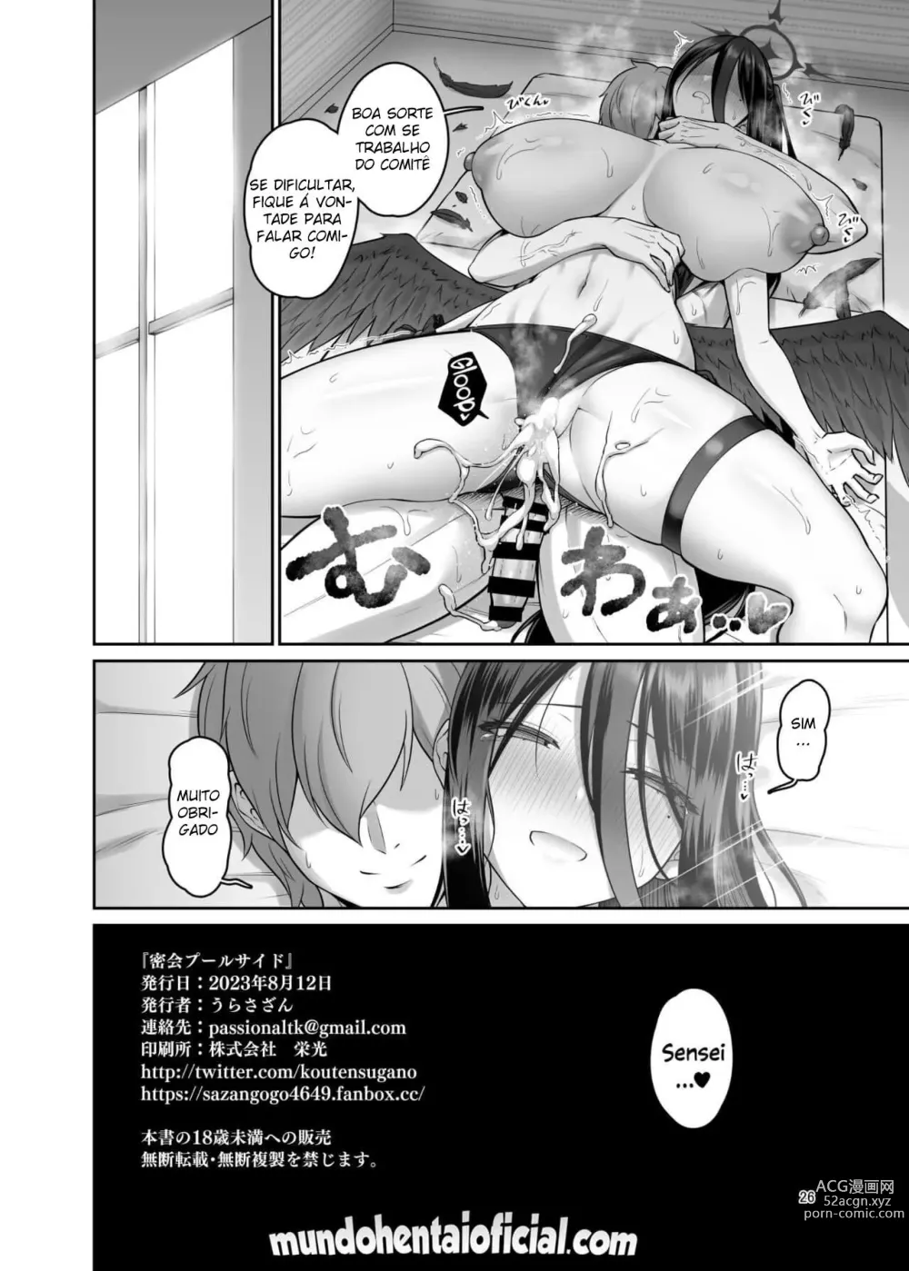 Page 25 of doujinshi Mikkai Poolside