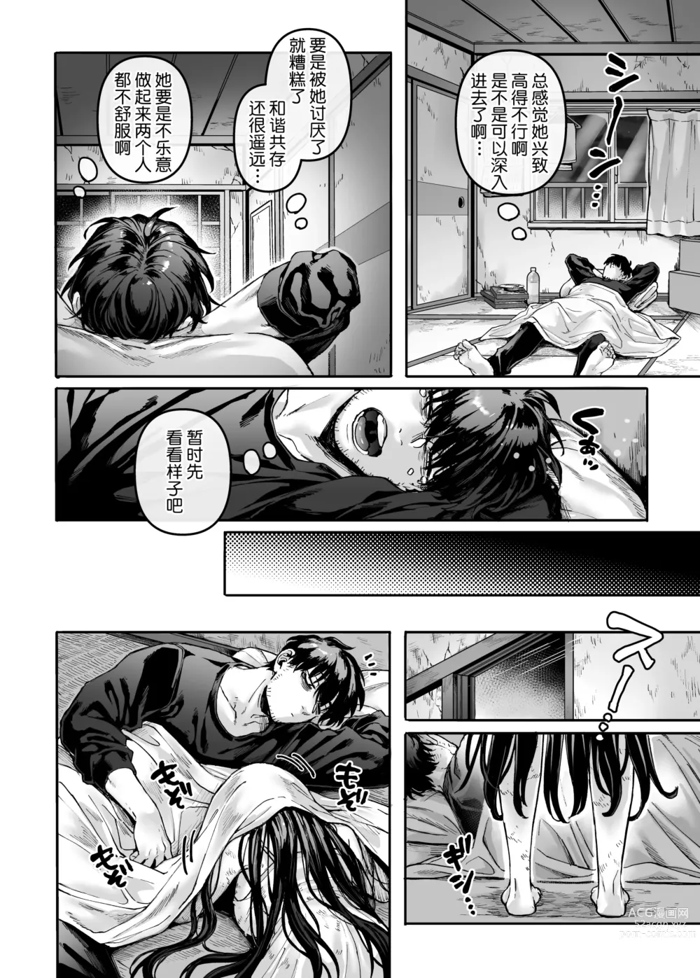 Page 15 of doujinshi K子と病みおじ