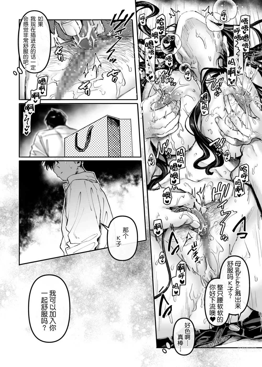 Page 154 of doujinshi K子と病みおじ