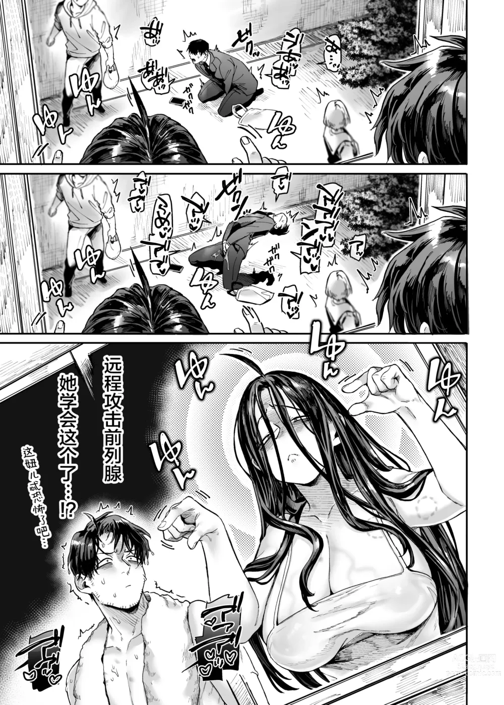 Page 181 of doujinshi K子と病みおじ