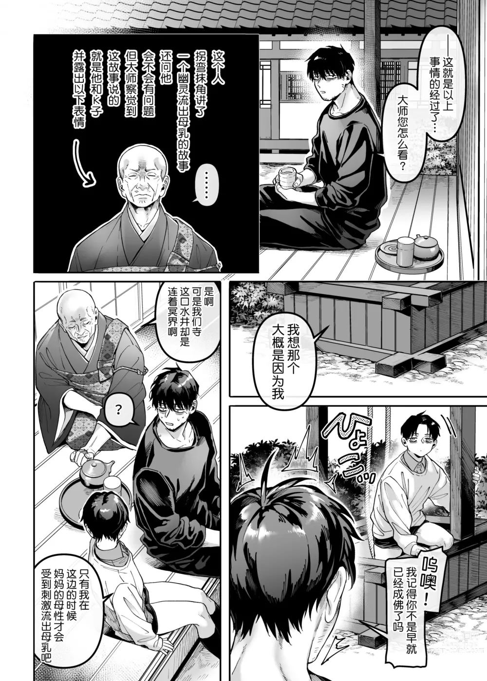 Page 186 of doujinshi K子と病みおじ