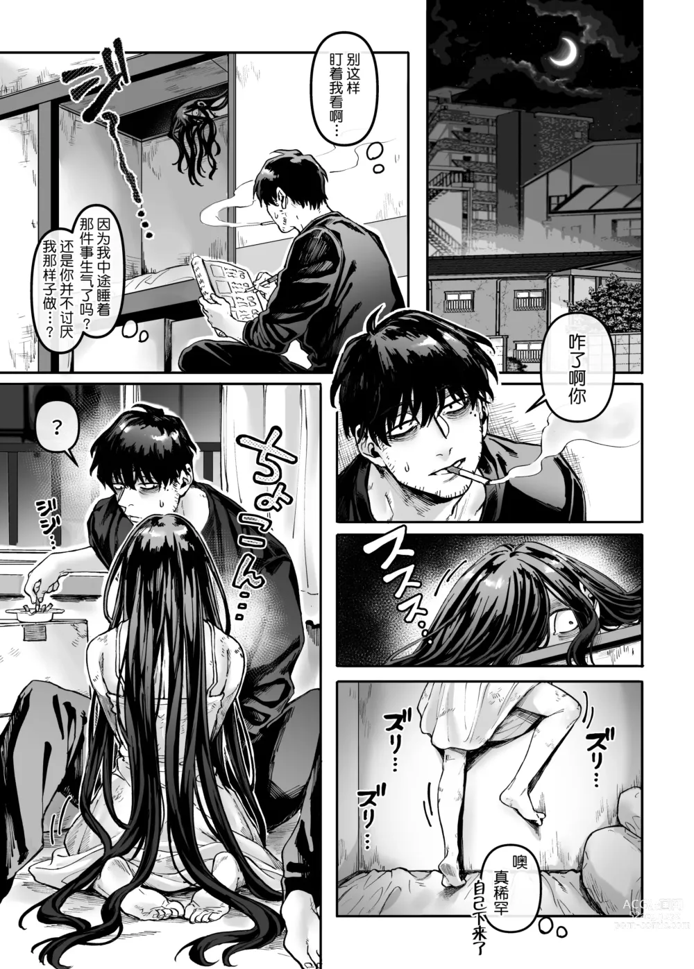 Page 20 of doujinshi K子と病みおじ