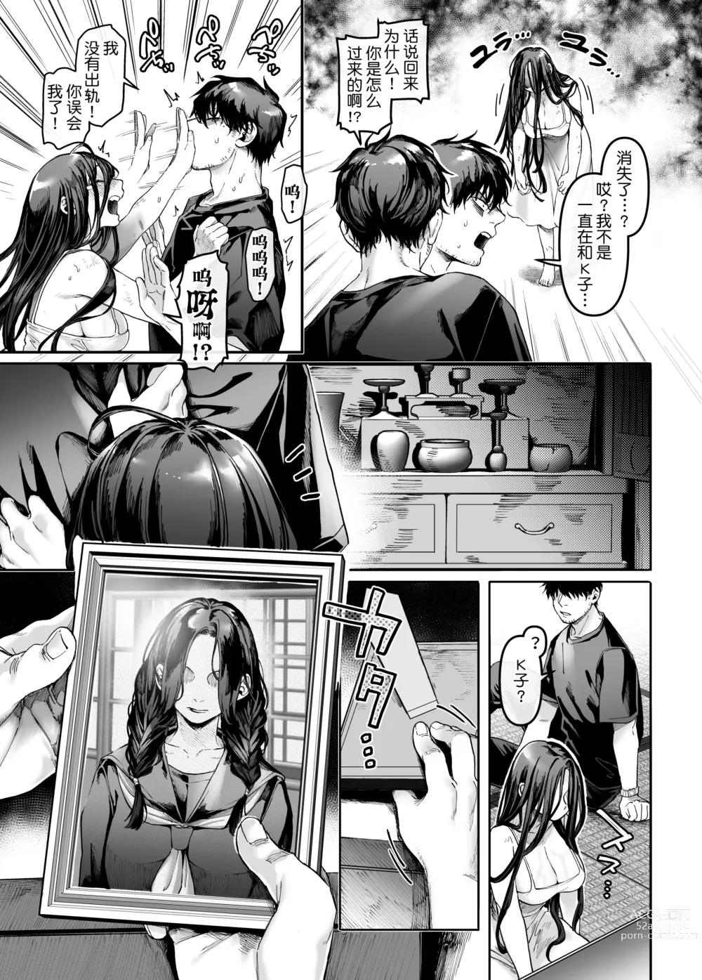 Page 207 of doujinshi K子と病みおじ